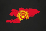 получение гражданства Кыргызстана